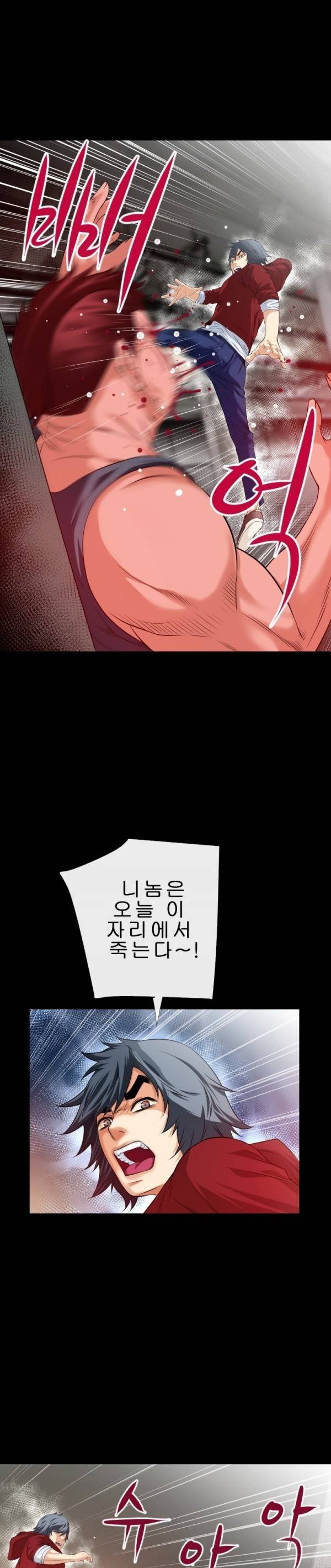 상상 그이상 47화 9