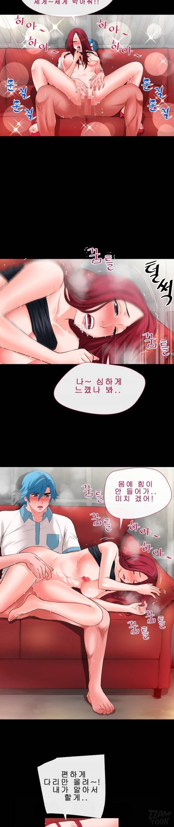 상상 그이상 47화 13