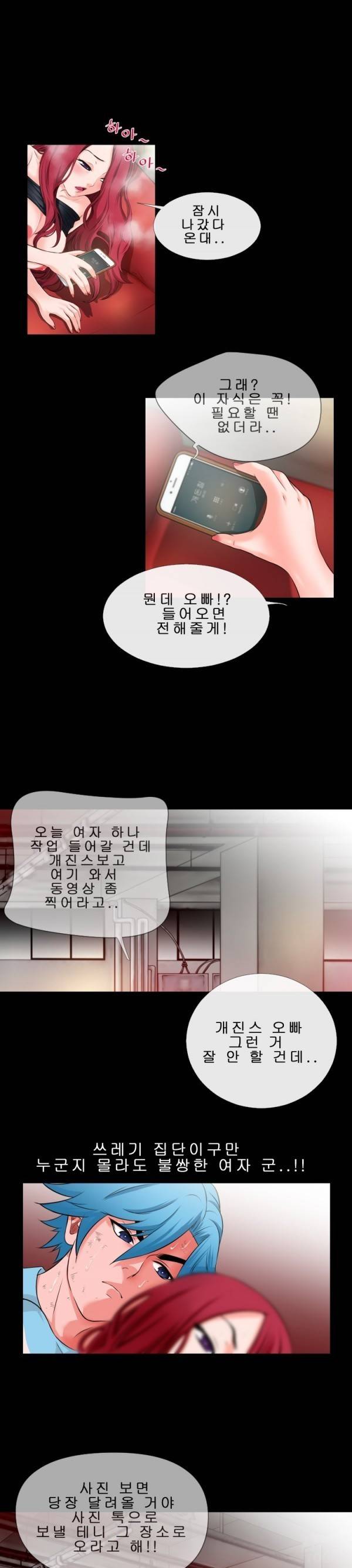 상상 그이상 47화 16