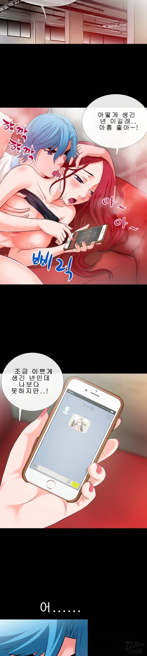 상상 그이상 47화 17