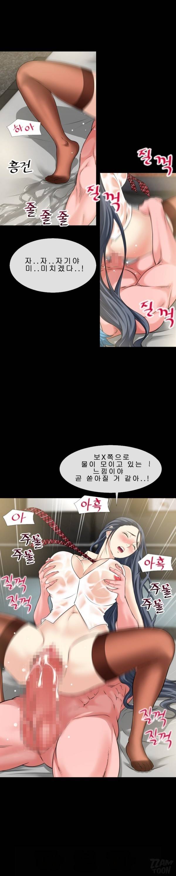상상 그이상 57화 4