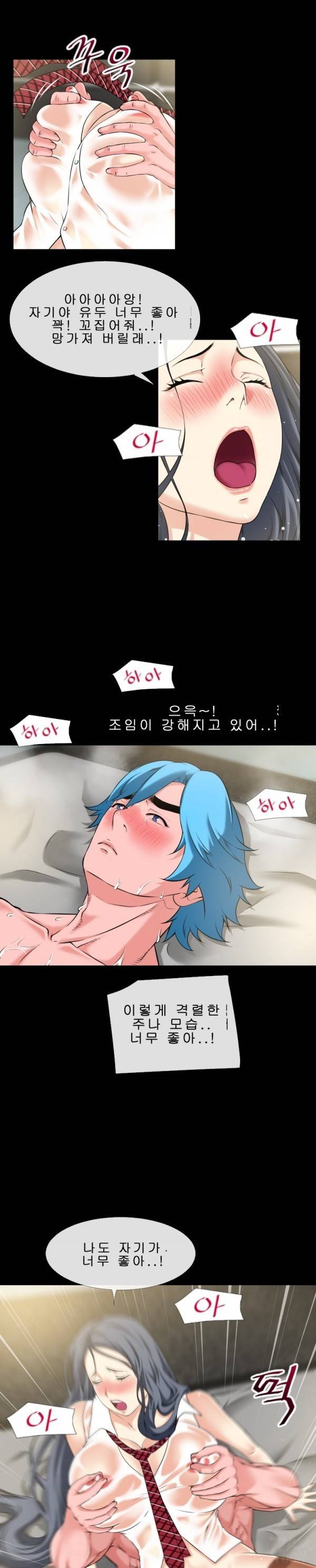 상상 그이상 57화 5