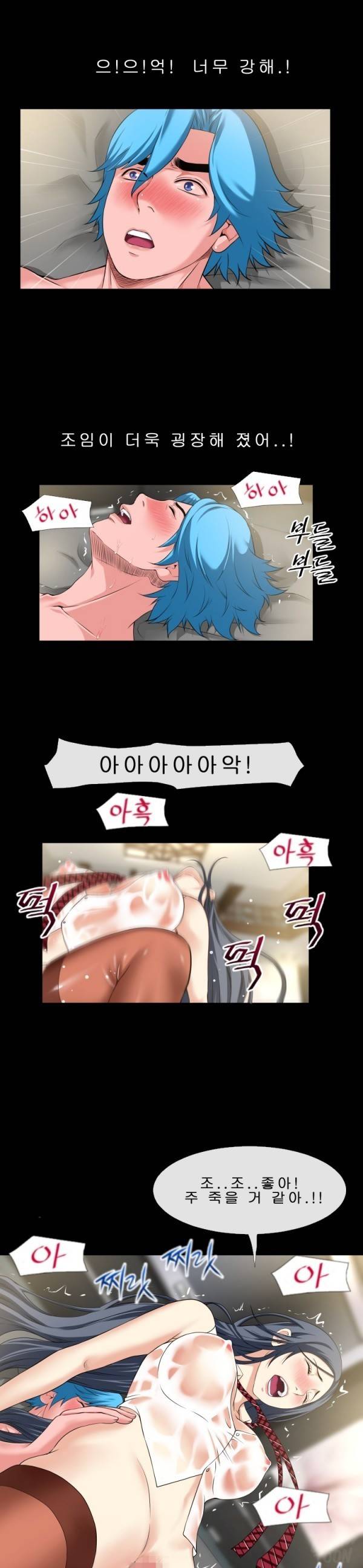 상상 그이상 57화 8