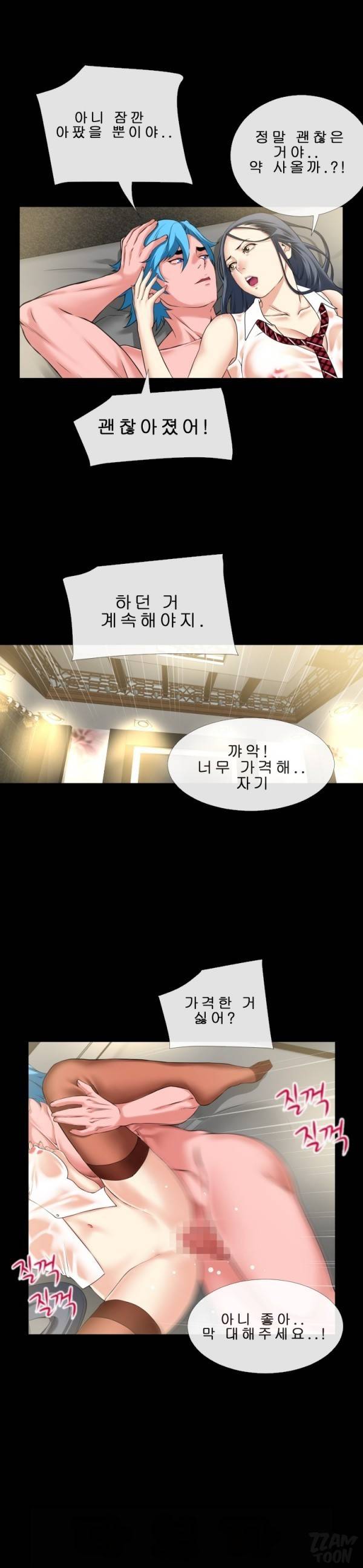 상상 그이상 57화 12
