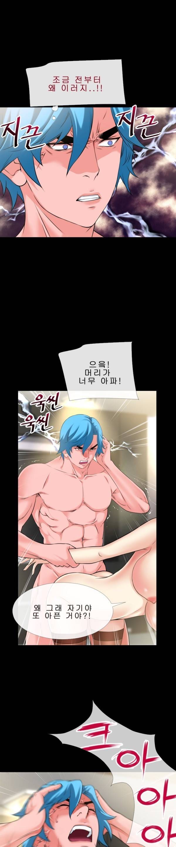 상상 그이상 57화 17