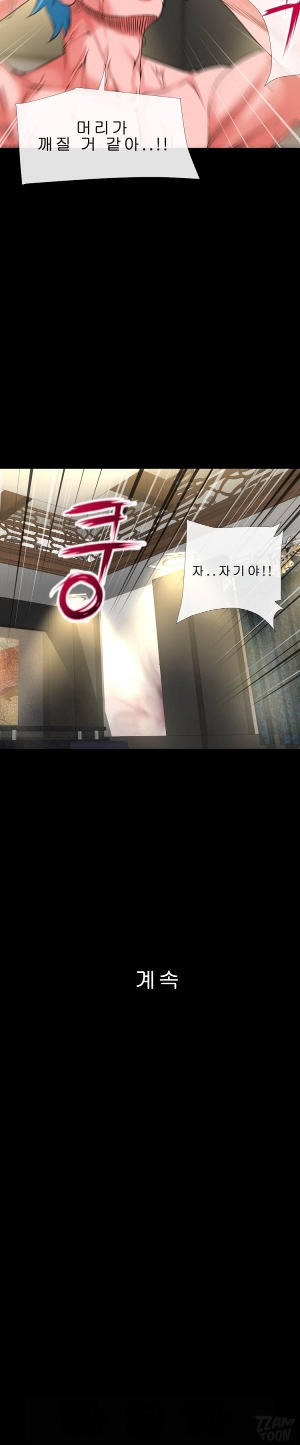 상상 그이상 57화 18