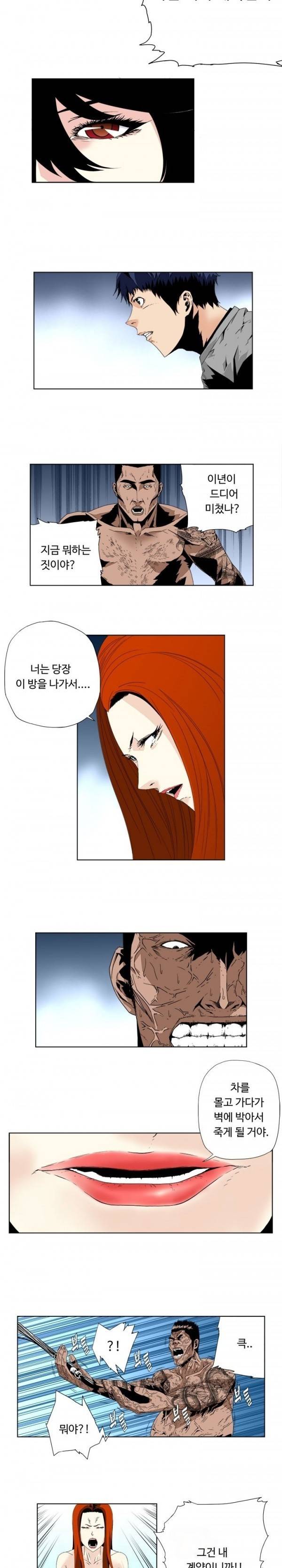 살인계약 7화 2