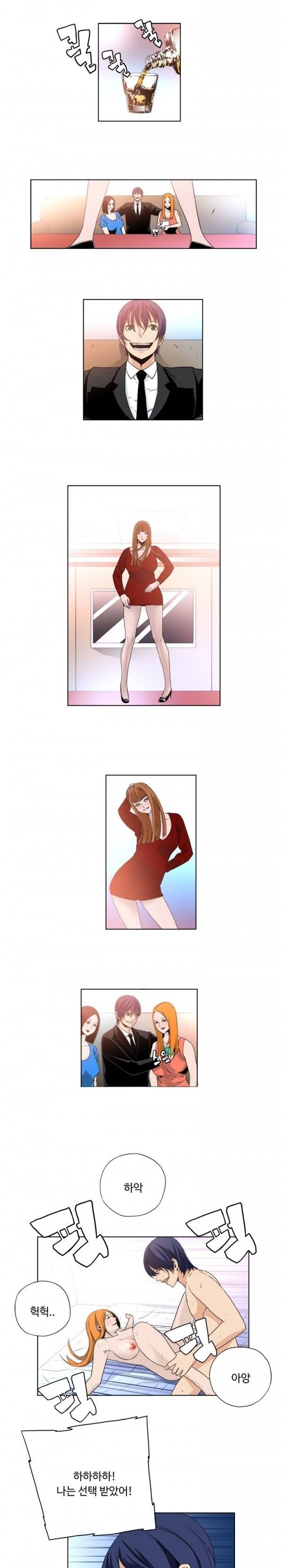 살인계약 17화 1