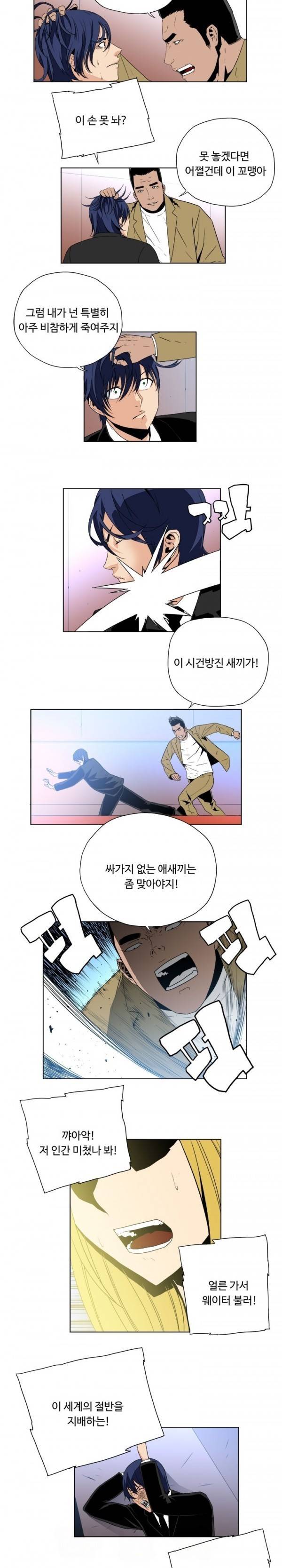살인계약 17화 6