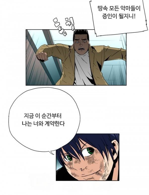 살인계약 17화 7