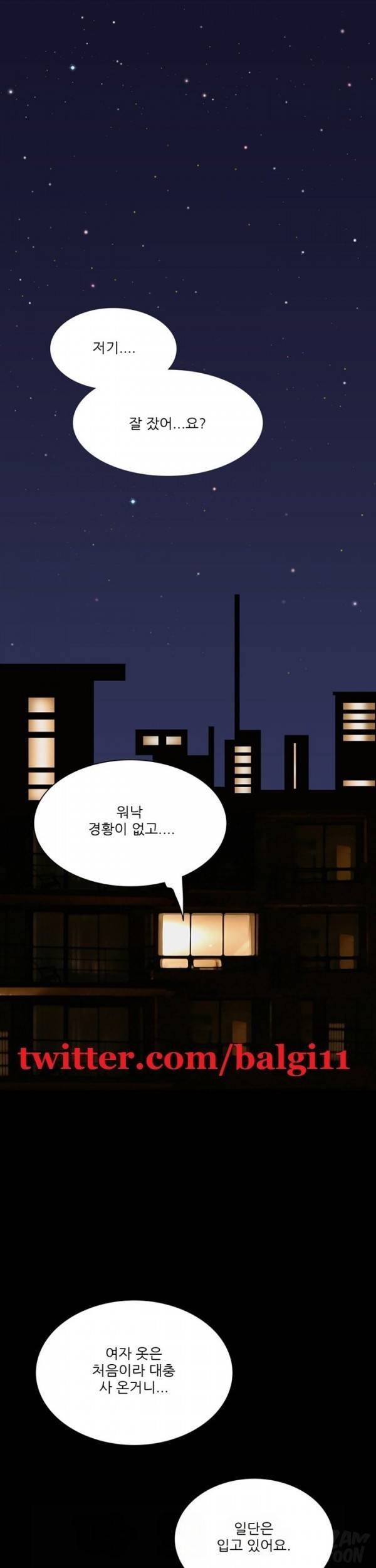 별나라 공주님 4화 1