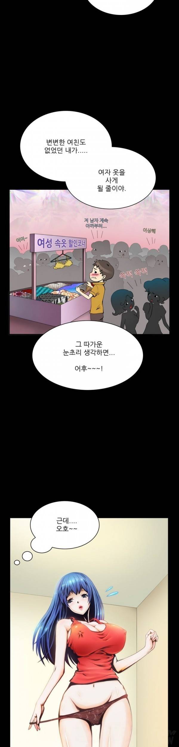 별나라 공주님 4화 2