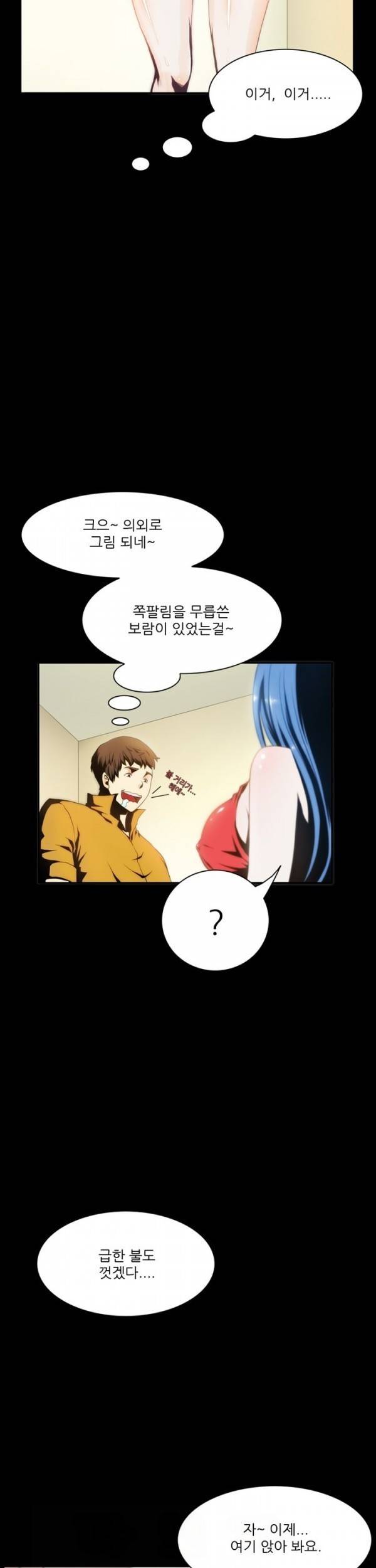 별나라 공주님 4화 3