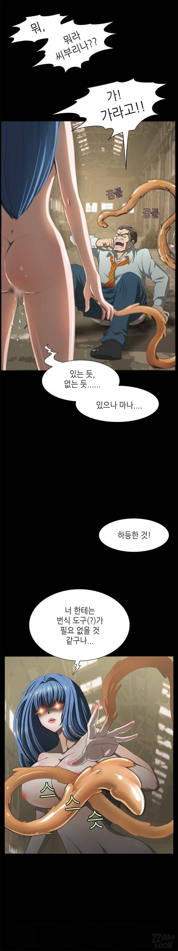 별나라 공주님 14화 4