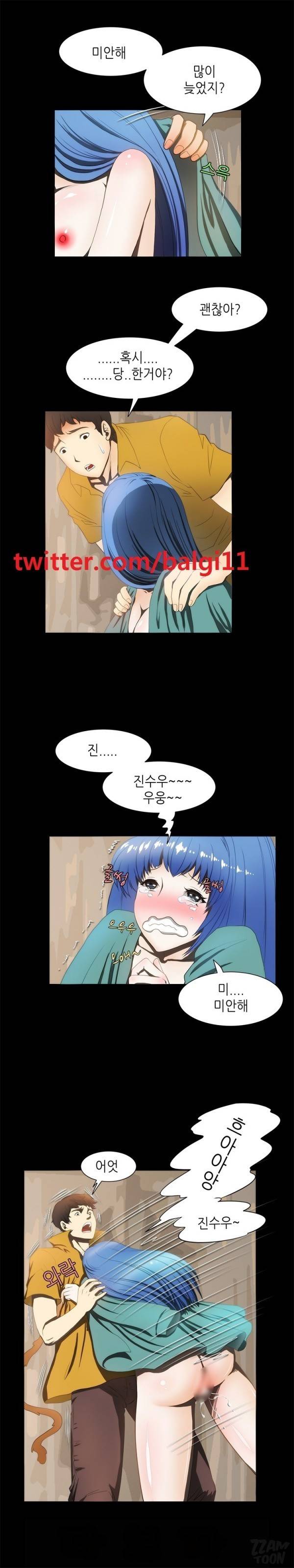 별나라 공주님 14화 8