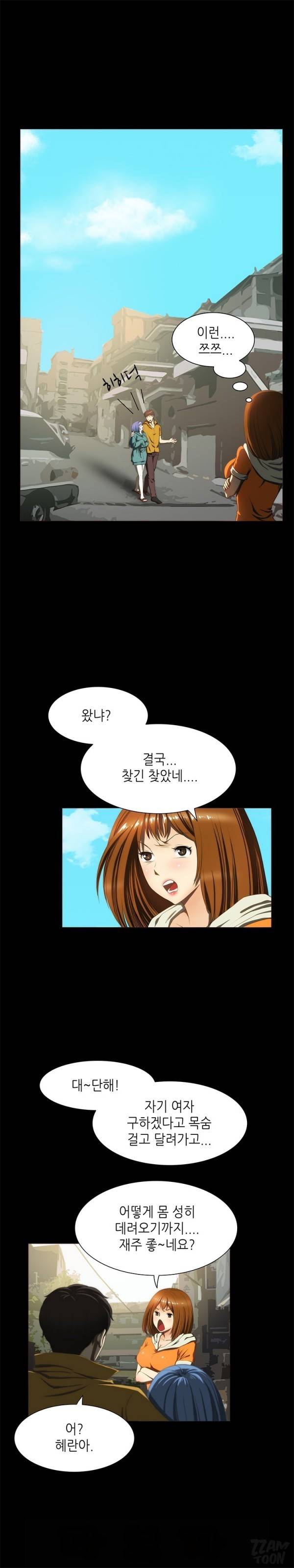 별나라 공주님 14화 11