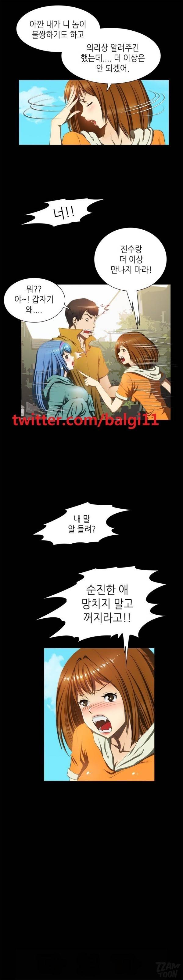 별나라 공주님 14화 12