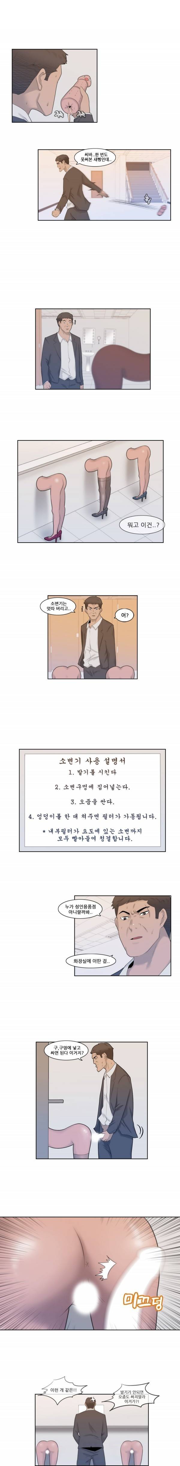 쾌락무녀 9화 2