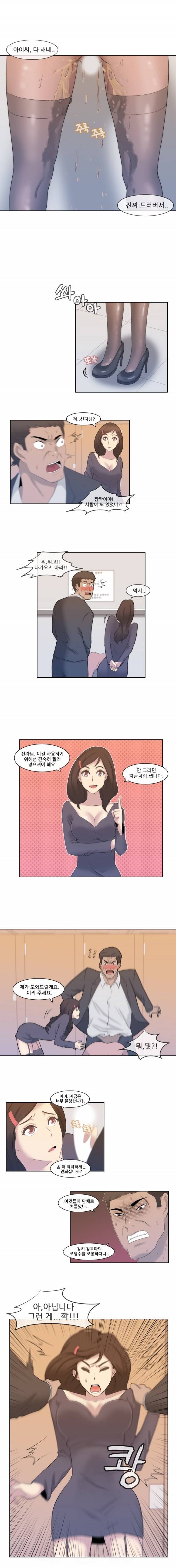 쾌락무녀 9화 3