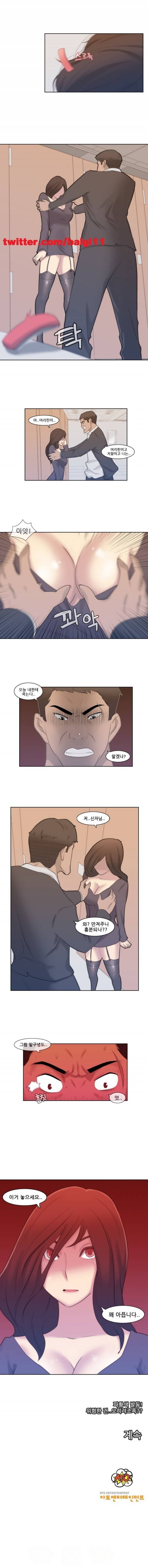 쾌락무녀 9화 4