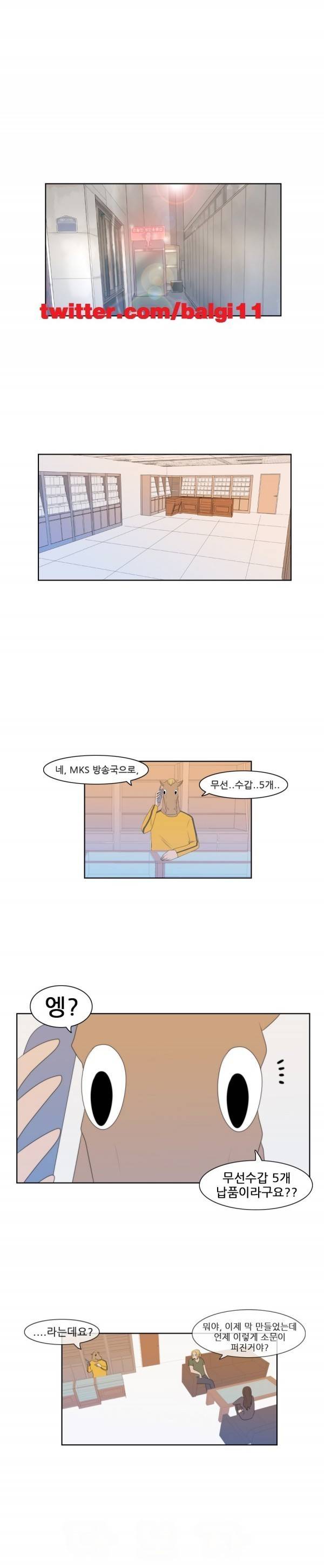 쾌락무녀 19화 1