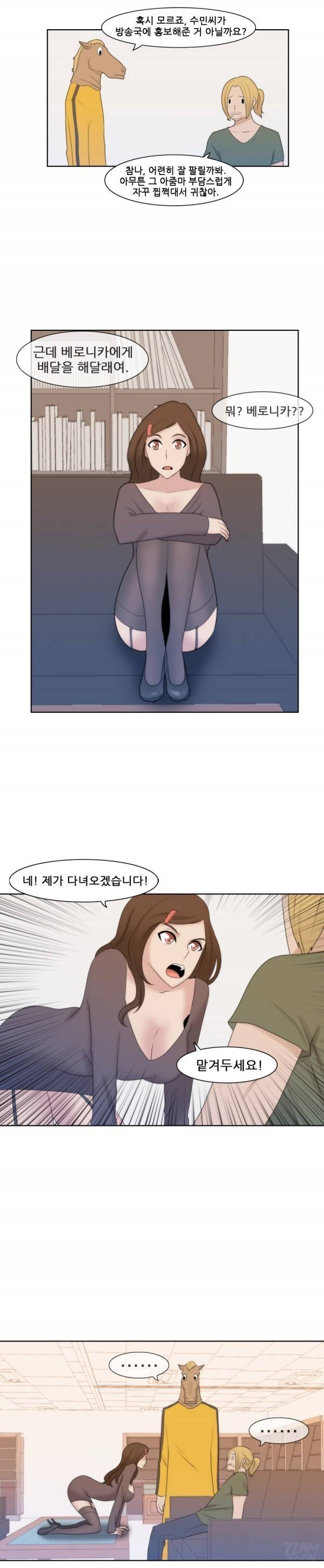 쾌락무녀 19화 2