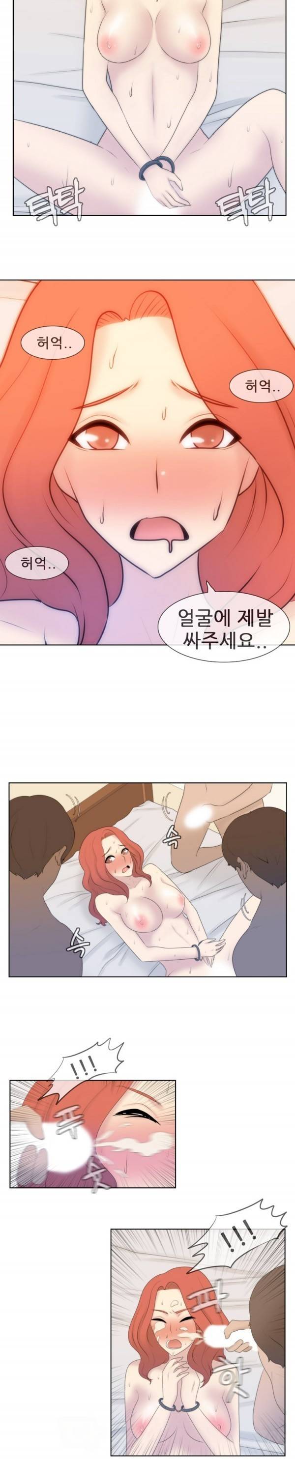 쾌락무녀 29화 2
