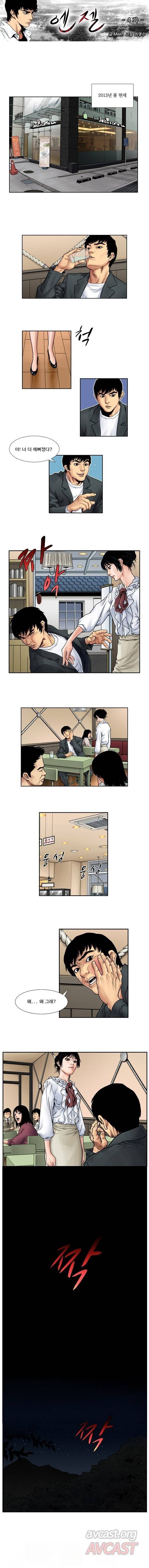 엔젤 4화 1