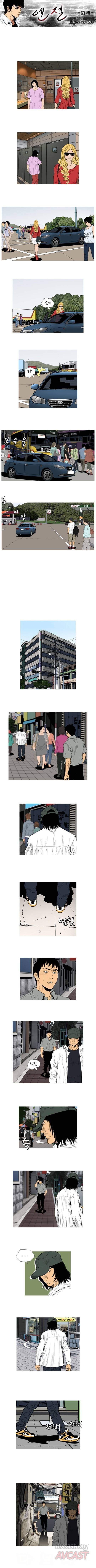 엔젤 30화 1