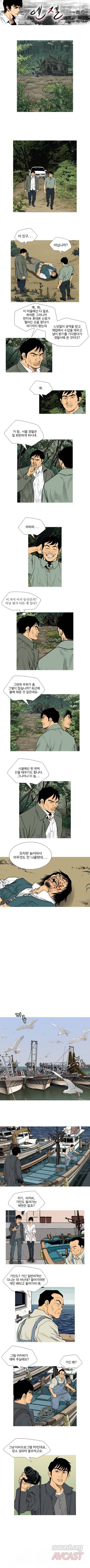 엔젤 50화 1