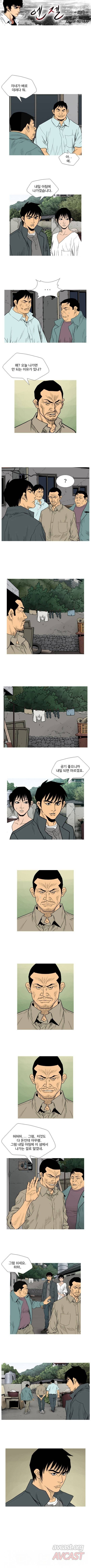 엔젤 60화 1