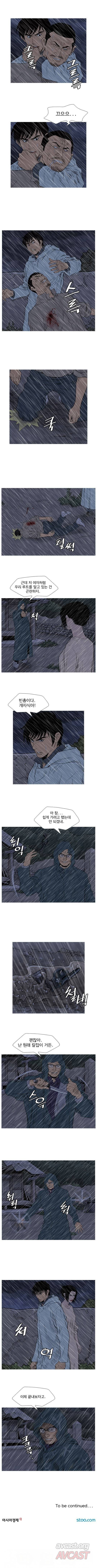 엔젤 90화 2