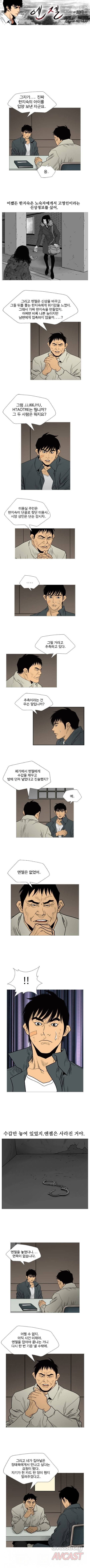 엔젤 99화 1
