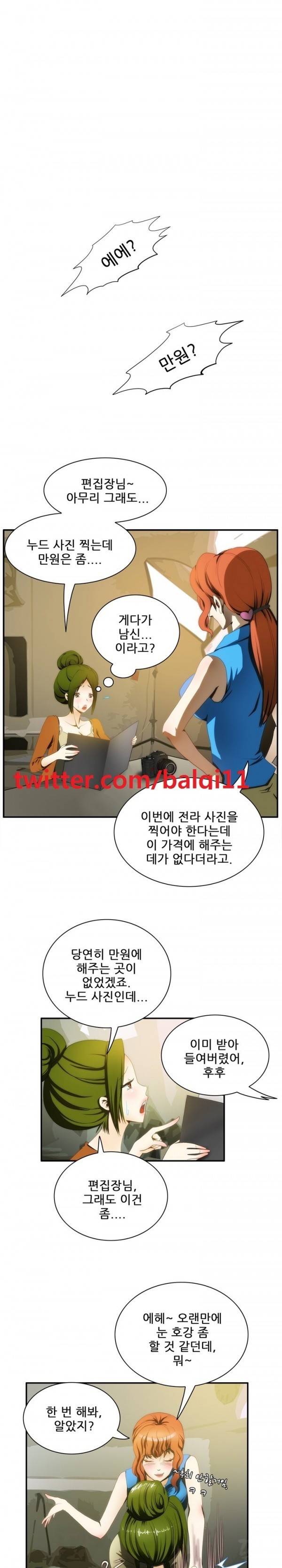 위험한 오디션 8화 1