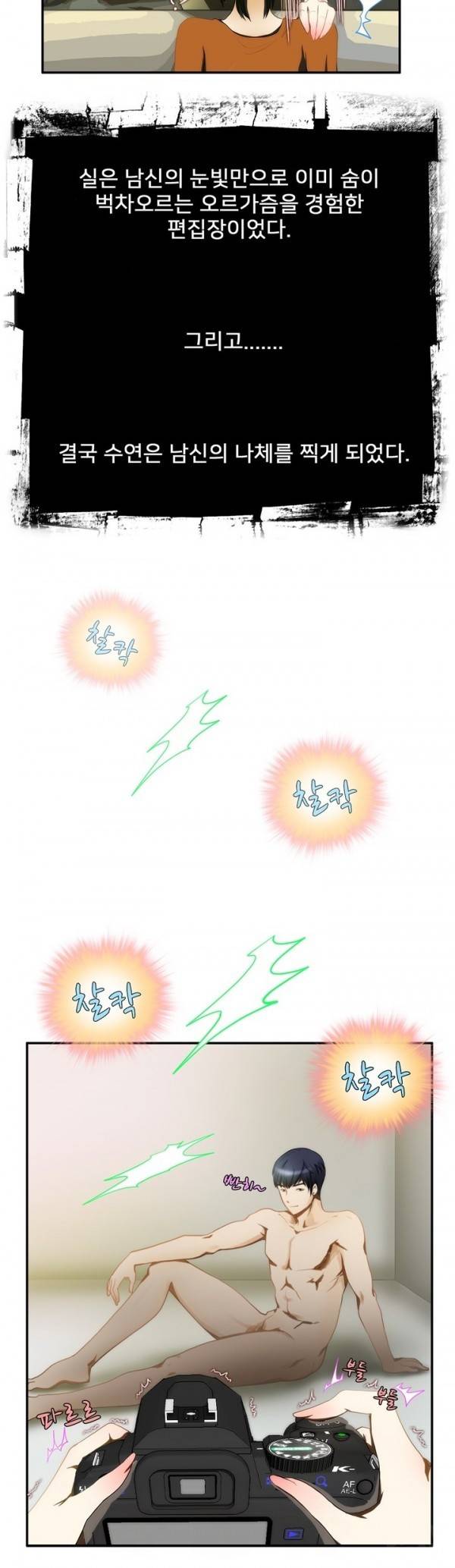 위험한 오디션 8화 2
