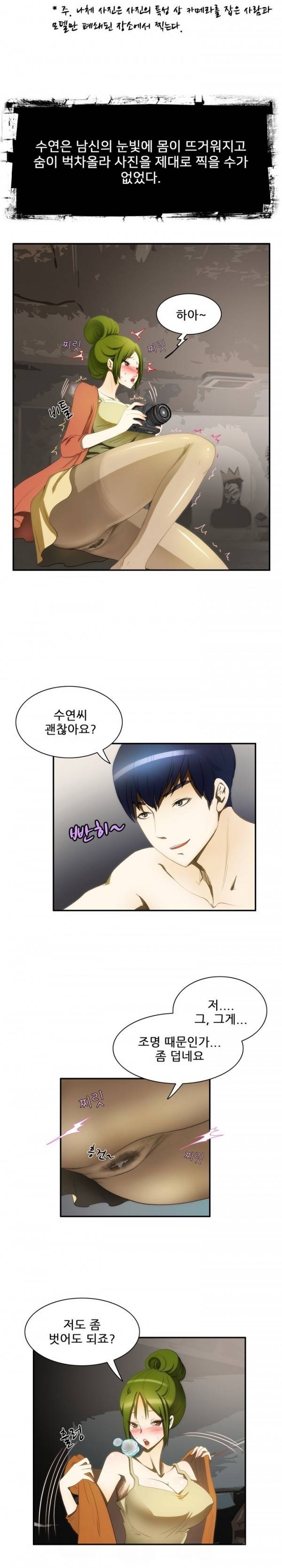 위험한 오디션 8화 3