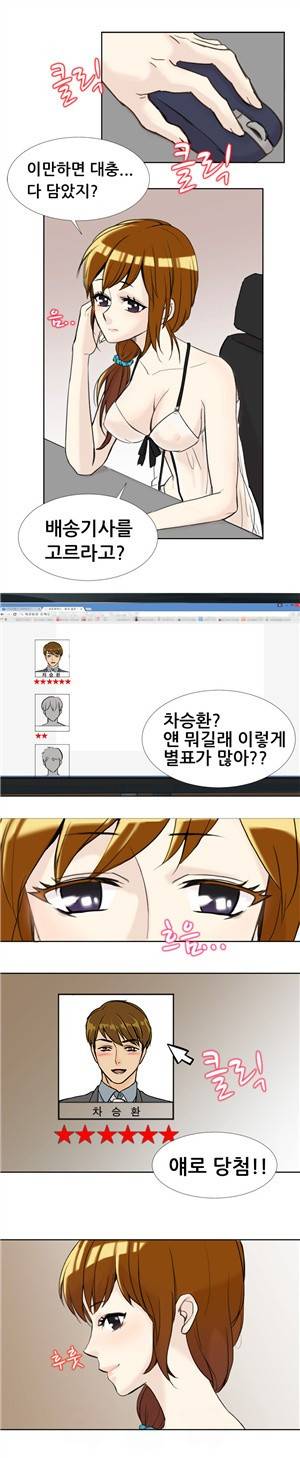 바람피는 가족 1화 - 남편과 동생, 그리고 욕망 2