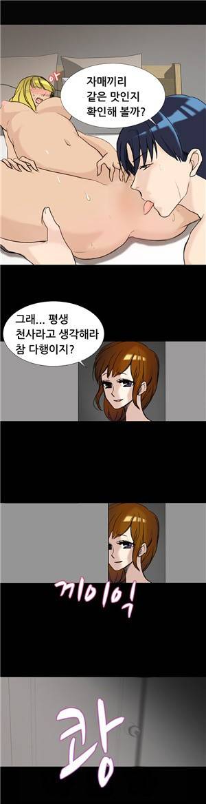 바람피는 가족 1화 - 남편과 동생, 그리고 욕망 5