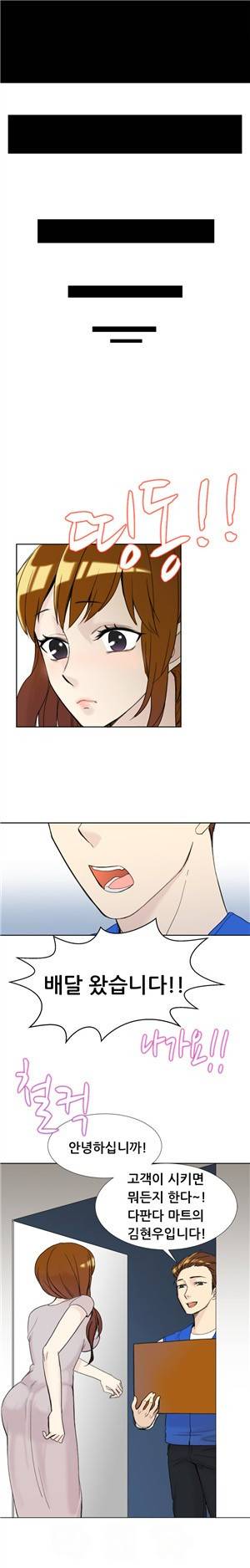 바람피는 가족 1화 - 남편과 동생, 그리고 욕망 6