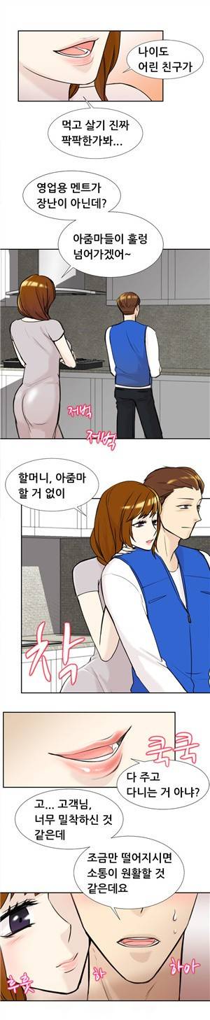 바람피는 가족 1화 - 남편과 동생, 그리고 욕망 12