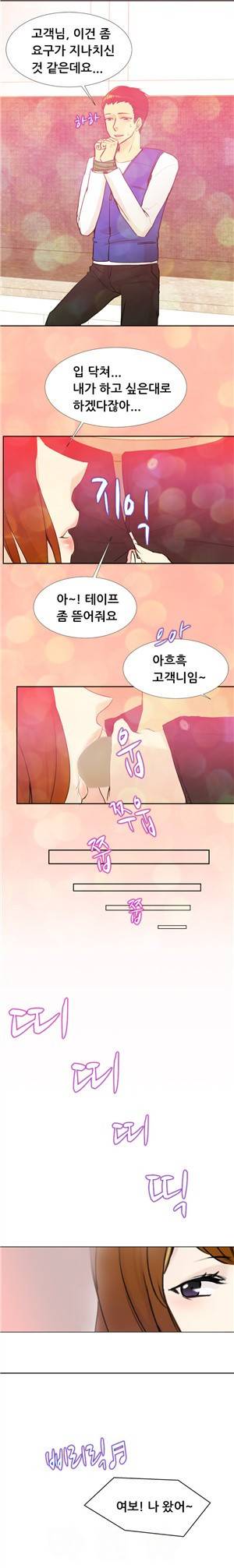 바람피는 가족 1화 - 남편과 동생, 그리고 욕망 14