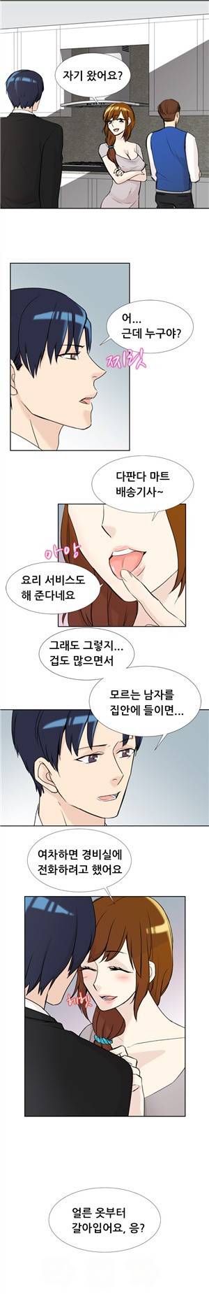 바람피는 가족 1화 - 남편과 동생, 그리고 욕망 15