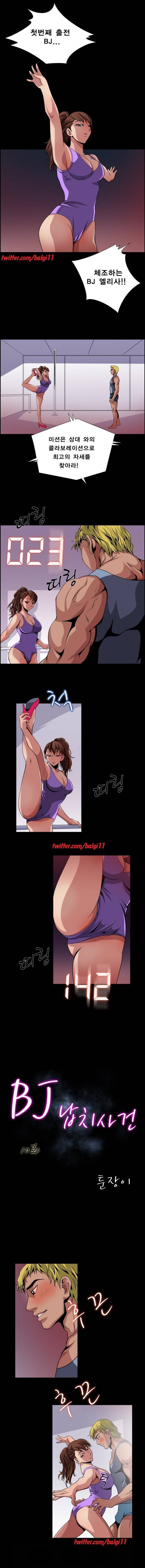 BJ납치사건 10화 1