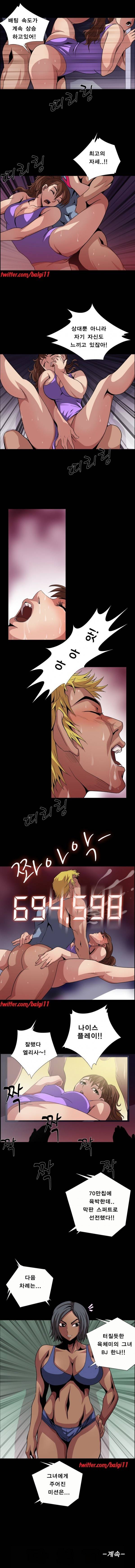 BJ납치사건 10화 4