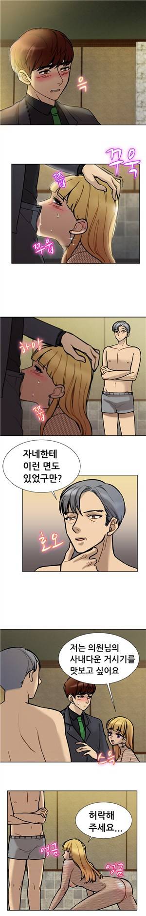 바람피는 가족 11화 2