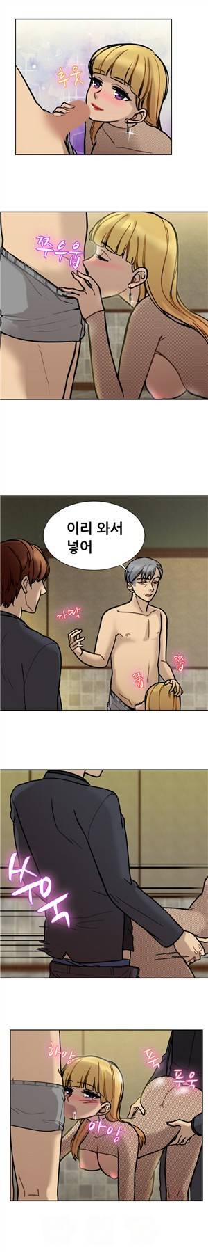 바람피는 가족 11화 3