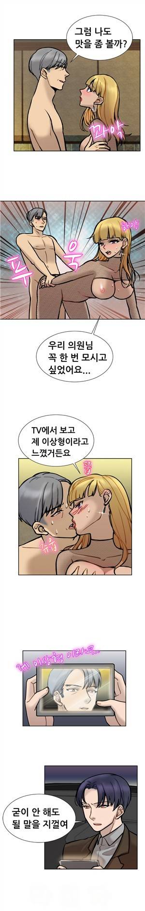 바람피는 가족 11화 4