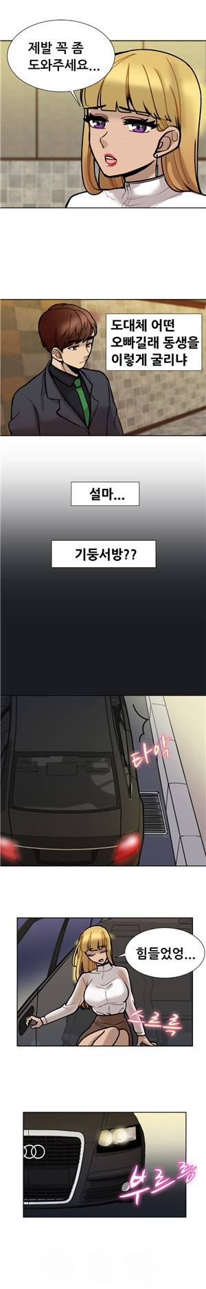 바람피는 가족 11화 7