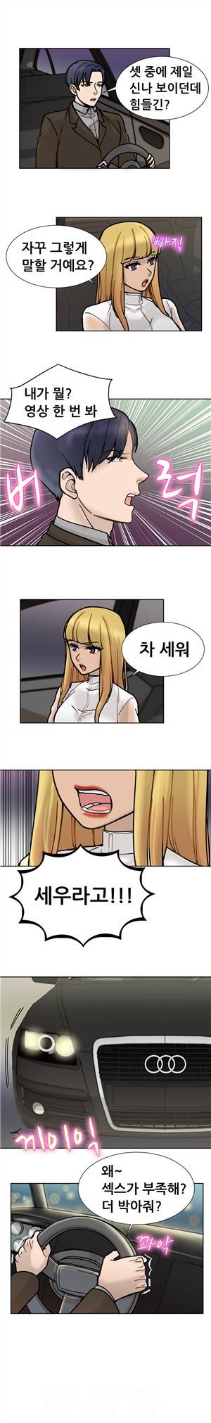 바람피는 가족 11화 8