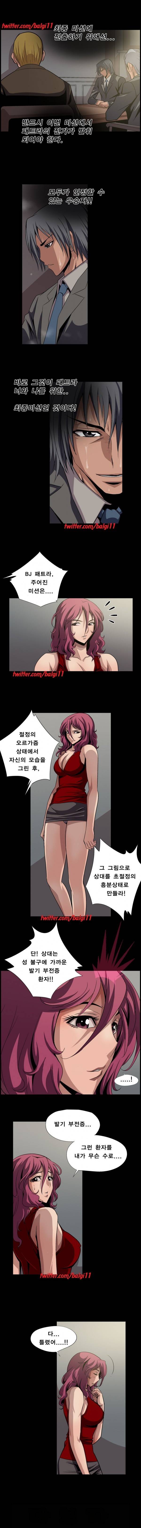 BJ납치사건 20화 1